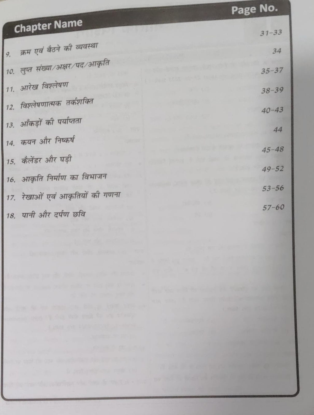 ASO Ramban Railway RRB Group D Bharti Pariksha 2026 Chaperwise MCQs TCS PYQs Solved Papers Hindi Medium By Ashutosh Garg