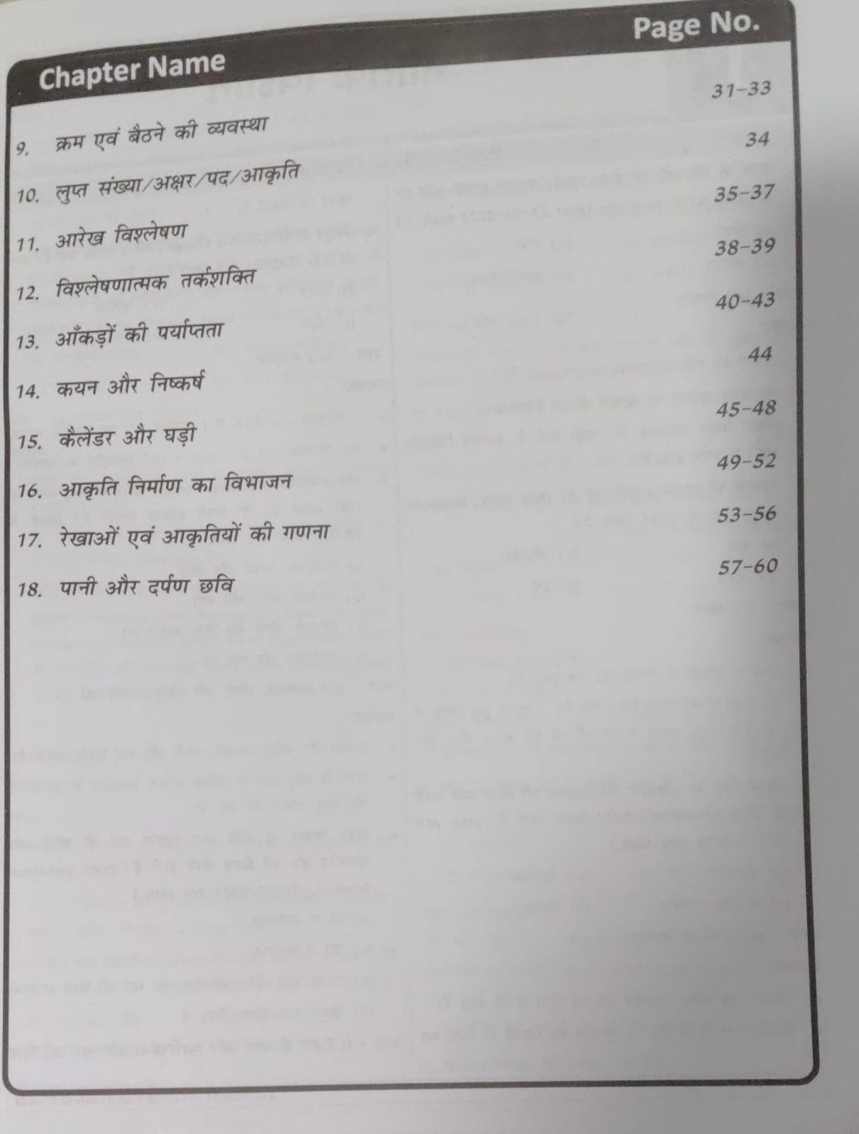 ASO Ramban Railway RRB Group D Bharti Pariksha 2026 Chaperwise MCQs TCS PYQs Solved Papers Hindi Medium By Ashutosh Garg