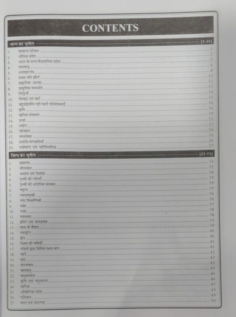 RBD 72nd BPSC Solved Papers 1992–2025 Chapterwise And Topicwise By Khan Sir Bihar Keshri RPSC Grade 1 And 2 Preparation Series
