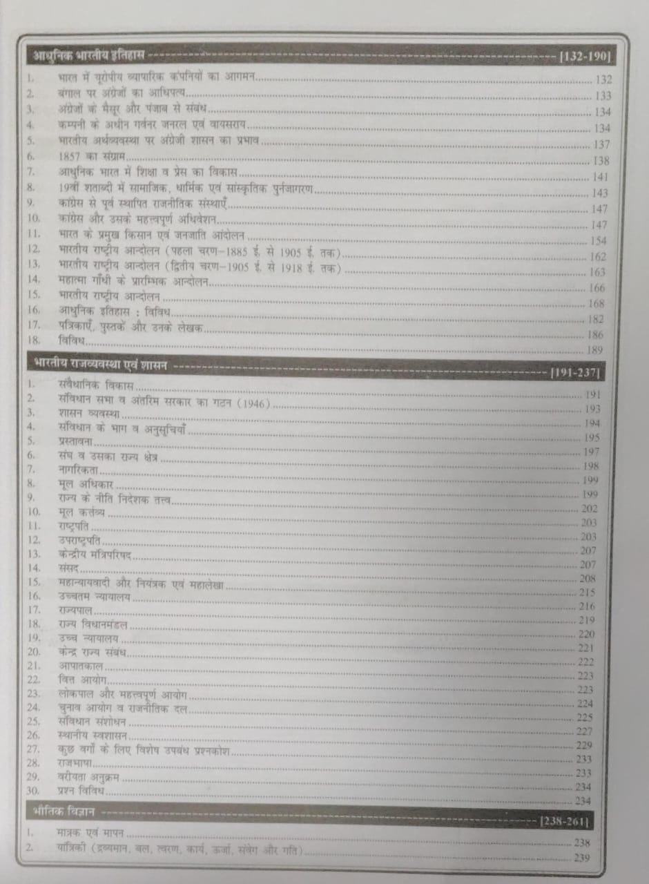 RBD 72nd BPSC Solved Papers 1992–2025 Chapterwise And Topicwise By Khan Sir Bihar Keshri RPSC Grade 1 And 2 Preparation Series