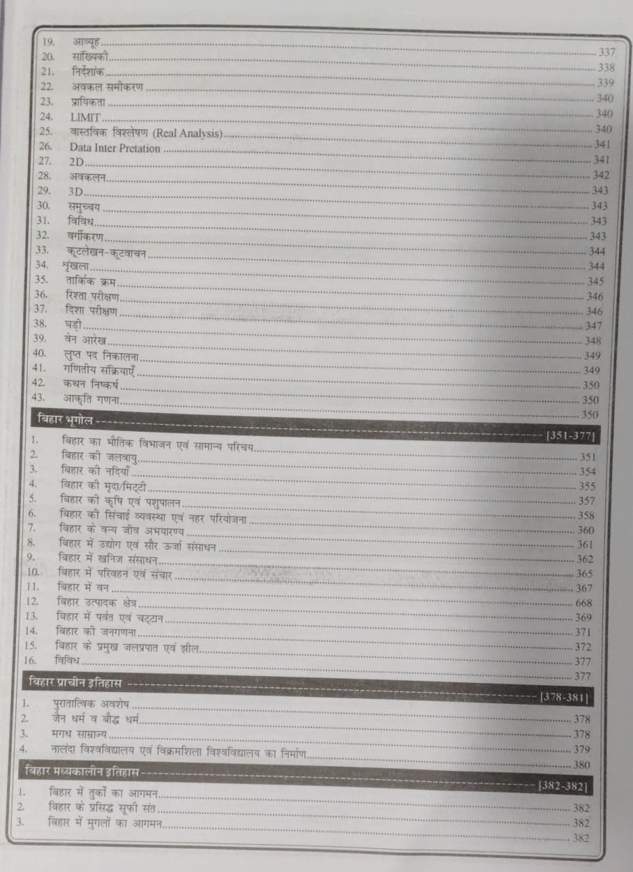 RBD 72nd BPSC Solved Papers 1992–2025 Chapterwise And Topicwise