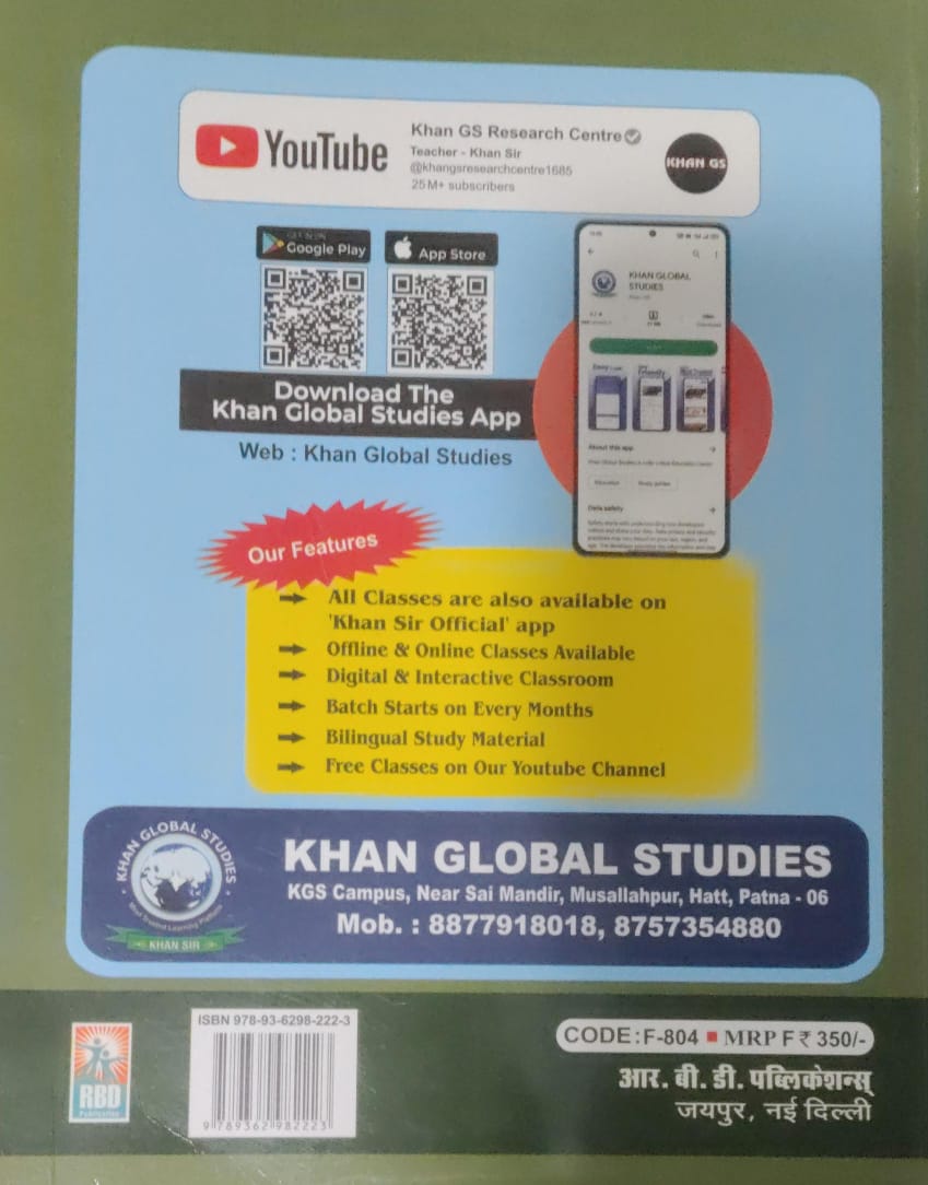 RBD 72nd BPSC Solved Papers 1992–2025 Chapterwise And Topicwise