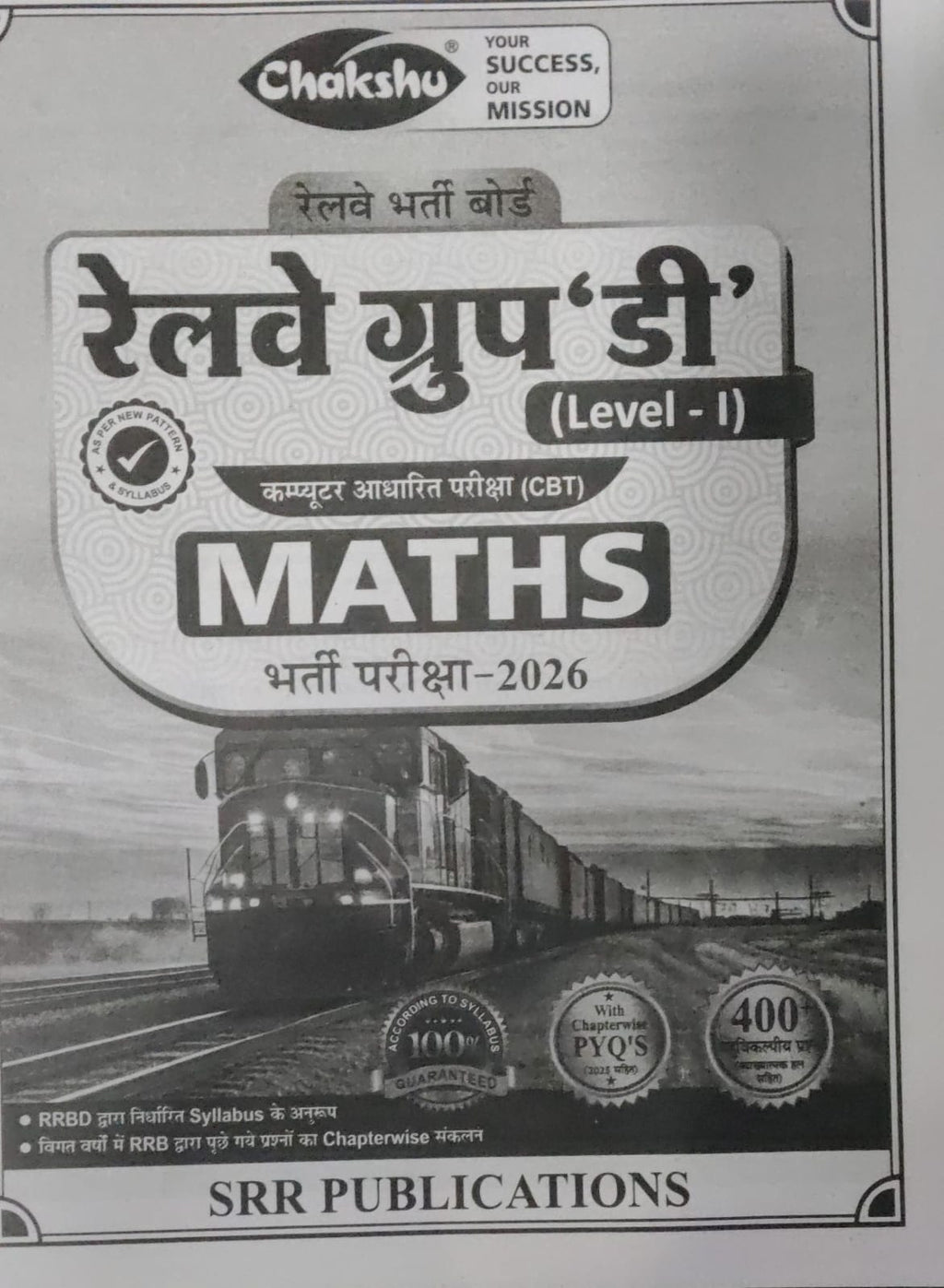 Chakshu Railway Group D Level 1 Maths Book For 2026 Exam Based On RRBD Syllabus