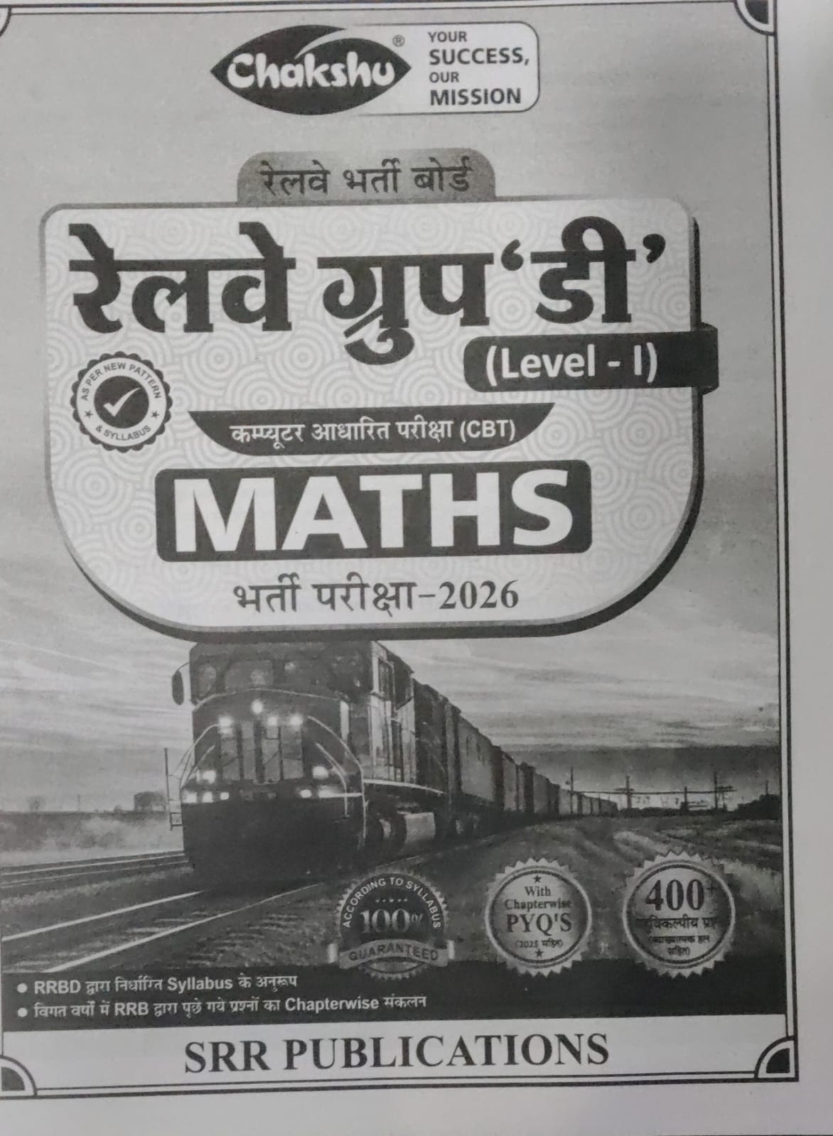 Chakshu Railway Group D Level 1 Maths Book For 2026 Exam Based On RRBD Syllabus