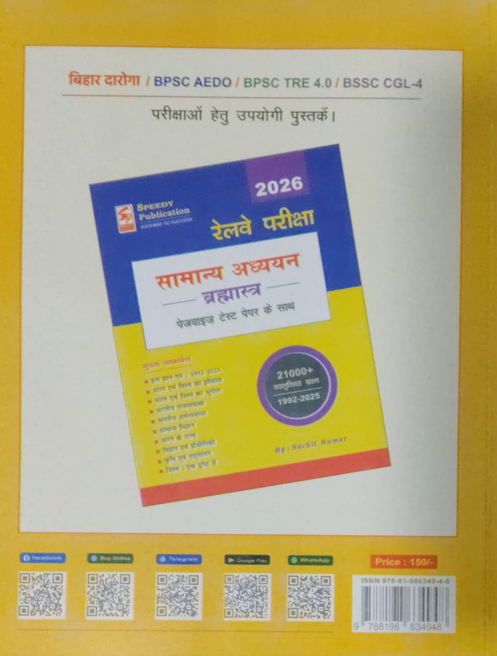 Speedy Current Affairs Yearly March 2026 Hindi Medium Monthly Magazine March 2025 To March 2026 Union Budget 2026-27 Economic Servey 2025-26 And All Competitive Exams By Suchit Kumar Original Book