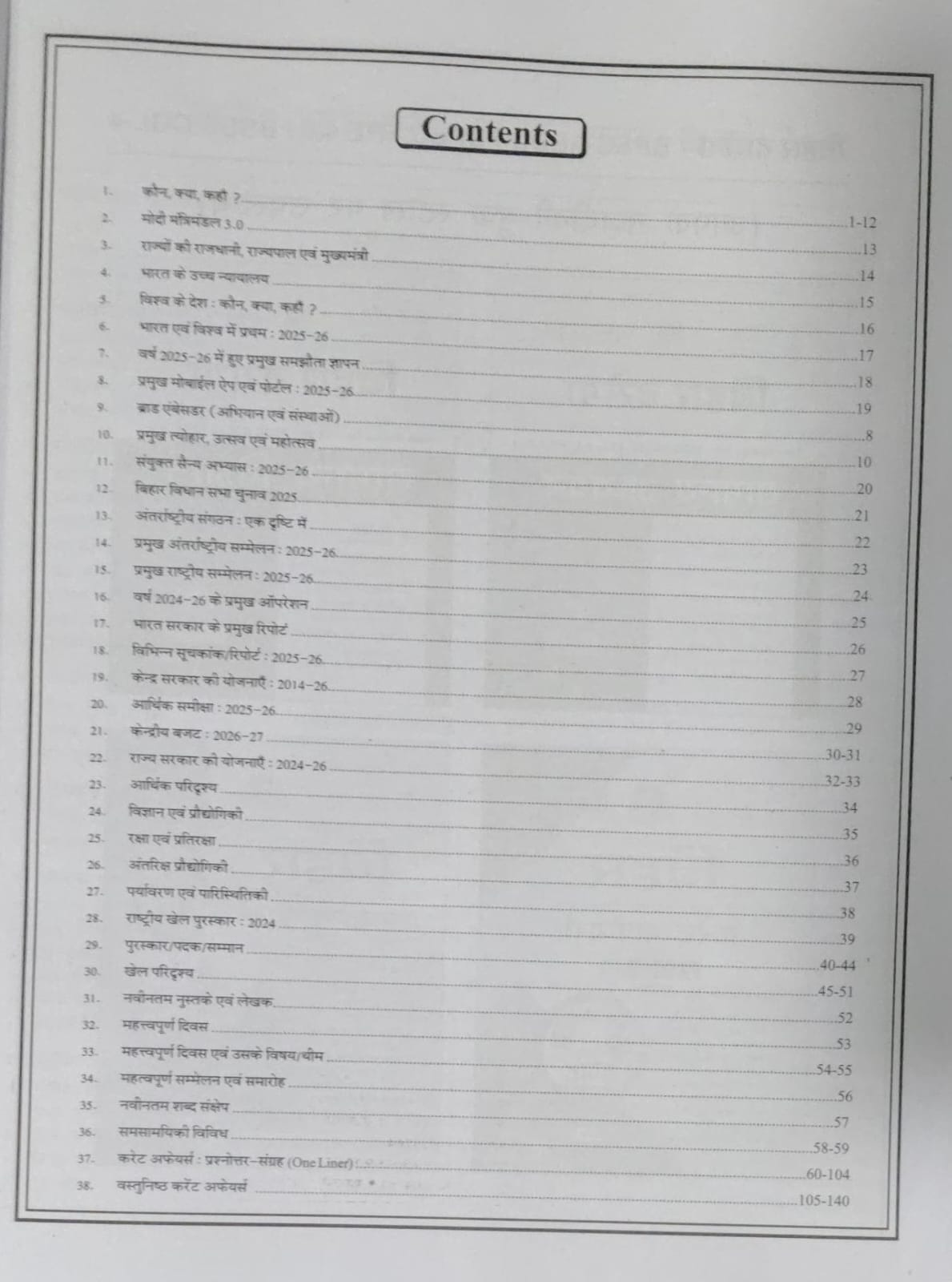Speedy Current Affairs Yearly March 2026 Hindi Medium Monthly Magazine March 2025 To March 2026 Union Budget 2026-27 Economic Servey 2025-26 And All Competitive Exams By Suchit Kumar Original Book