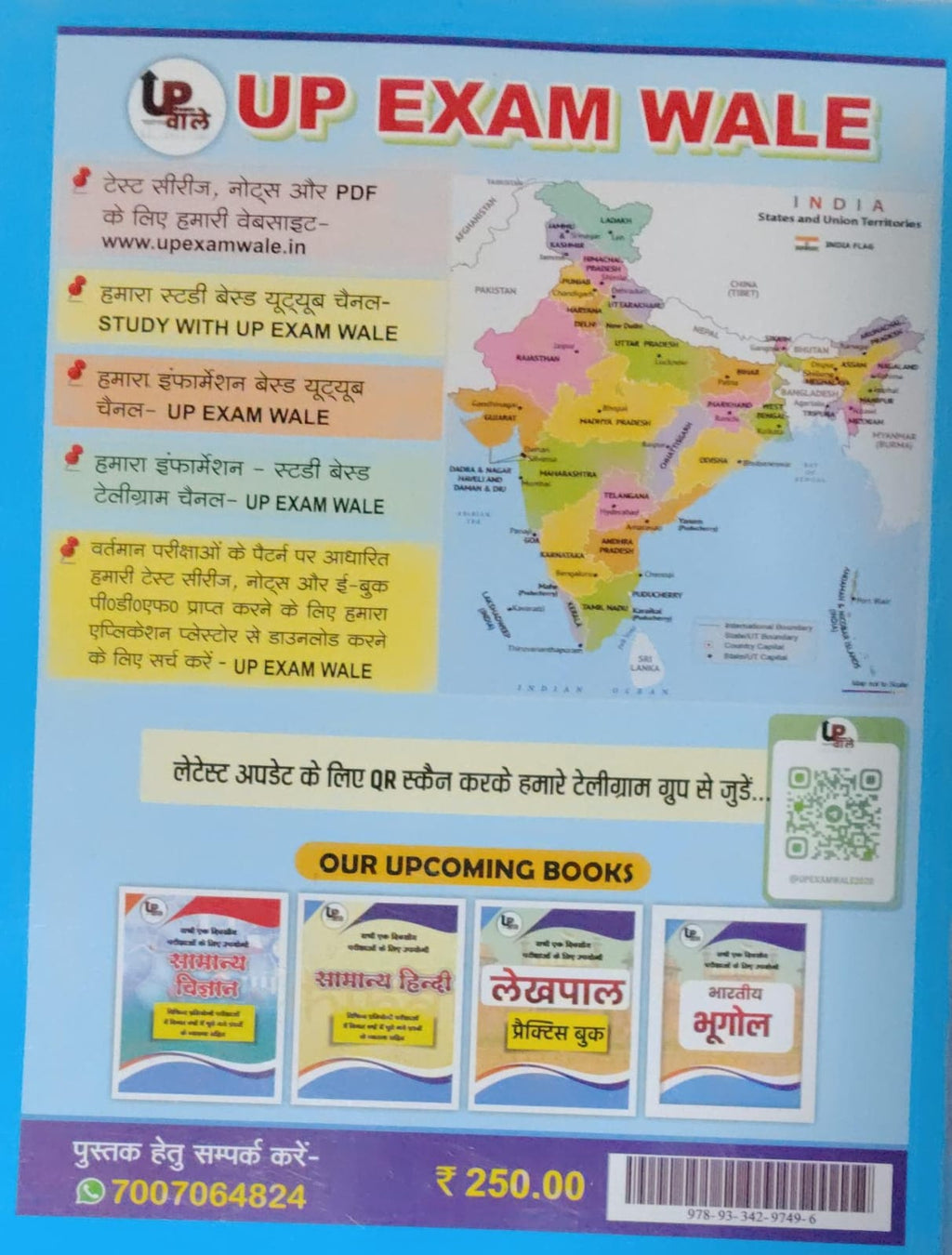 UP Exam Wale Samanya Gyan GK Booster Series Ramban Pustak 2026 By Er Avaneesh Kr.Verma Useful For RRB B.TECH UP POLICE SSC CGL UP LEKHPAL And All Examination 2026
