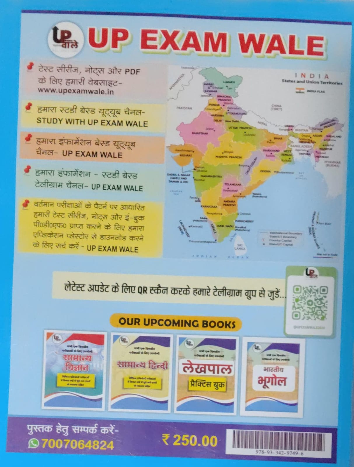 UP Exam Wale Samanya Gyan GK Booster Series Ramban Pustak 2026 By Er Avaneesh Kr.Verma Useful For RRB B.TECH UP POLICE SSC CGL UP LEKHPAL And All Examination 2026