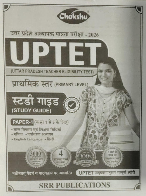 Chakshu UPTET Paper I