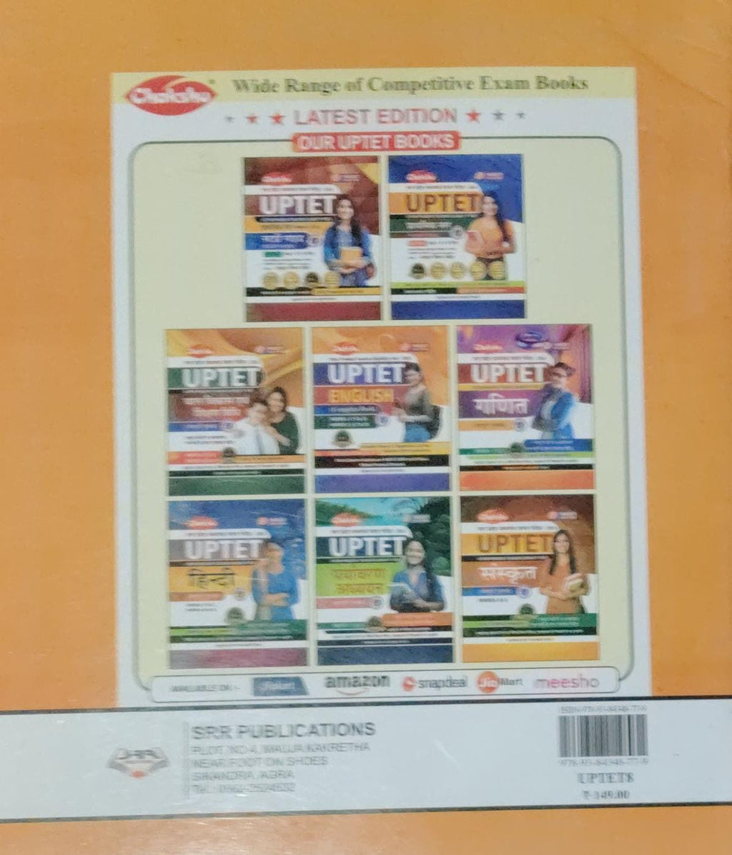 Chakshu UPTET Sanskrit Complete Book For 2026 Exam With Free Khatu Shyam Sticker