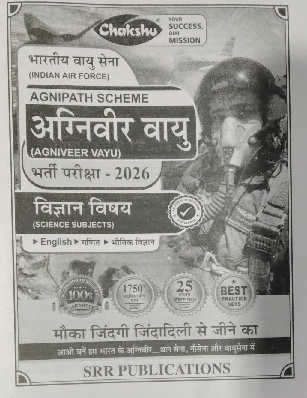 Chakshu Indian Air Force