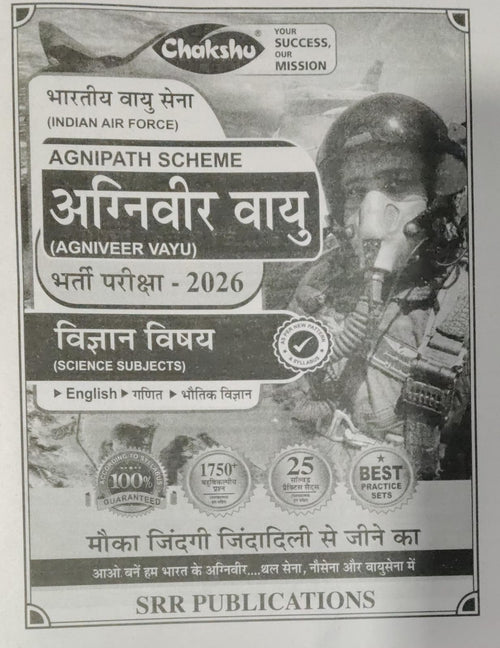 Chakshu Indian Air Force