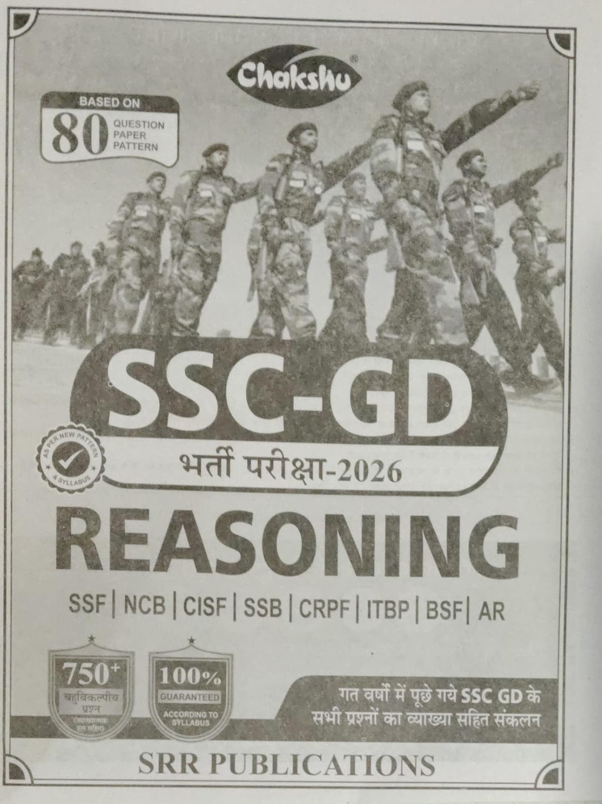 Chakshu SSC GD Constable Bharti Pariksha Reasoning Book For 2026 Exam