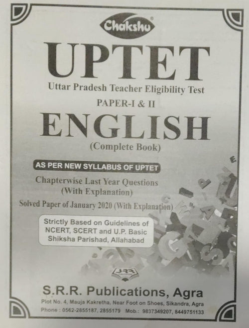 Chakshu UPTET 2026 English Complete Book For Paper 1 Class 1 to 5 and Paper 2 Class 6 to 8 2026 Exam