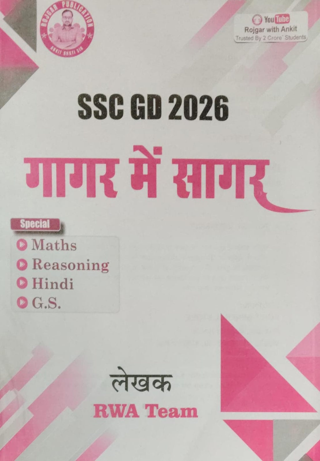 Ankit bhati sir SSC GD 2026 Gagar me Sagar Book January 2026 Edition