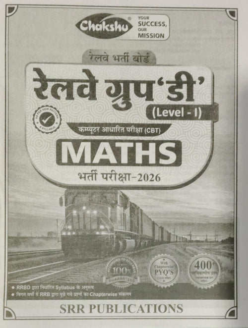 Chakshu Railway Group D Level 1 Maths Book For 2026 Exam