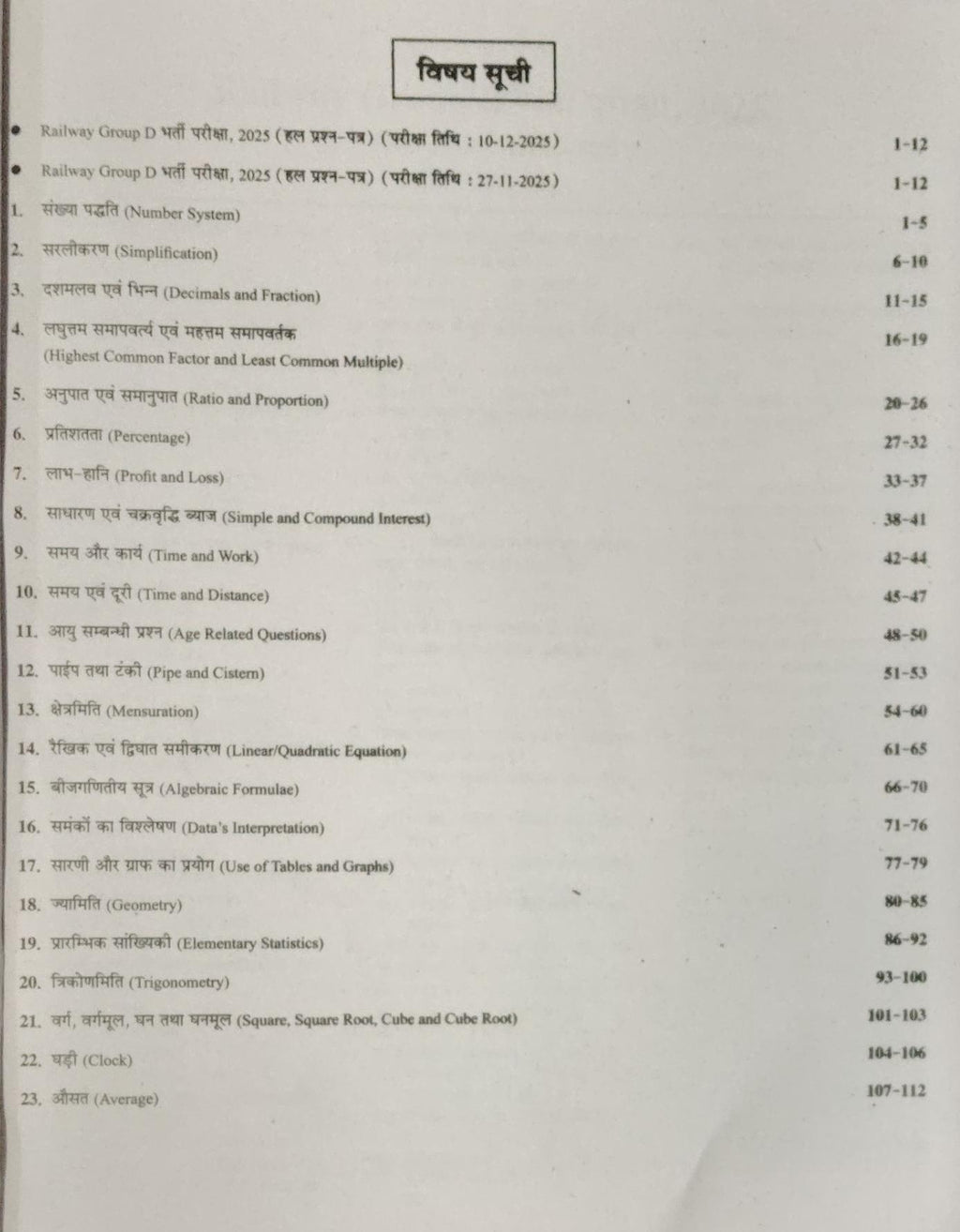 Chakshu Railway Group D Level 1 Maths Book For 2026 Exam