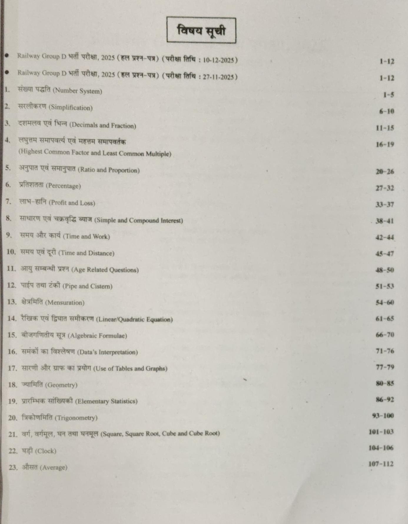 Chakshu Railway Group D Level 1 Maths Book For 2026 Exam