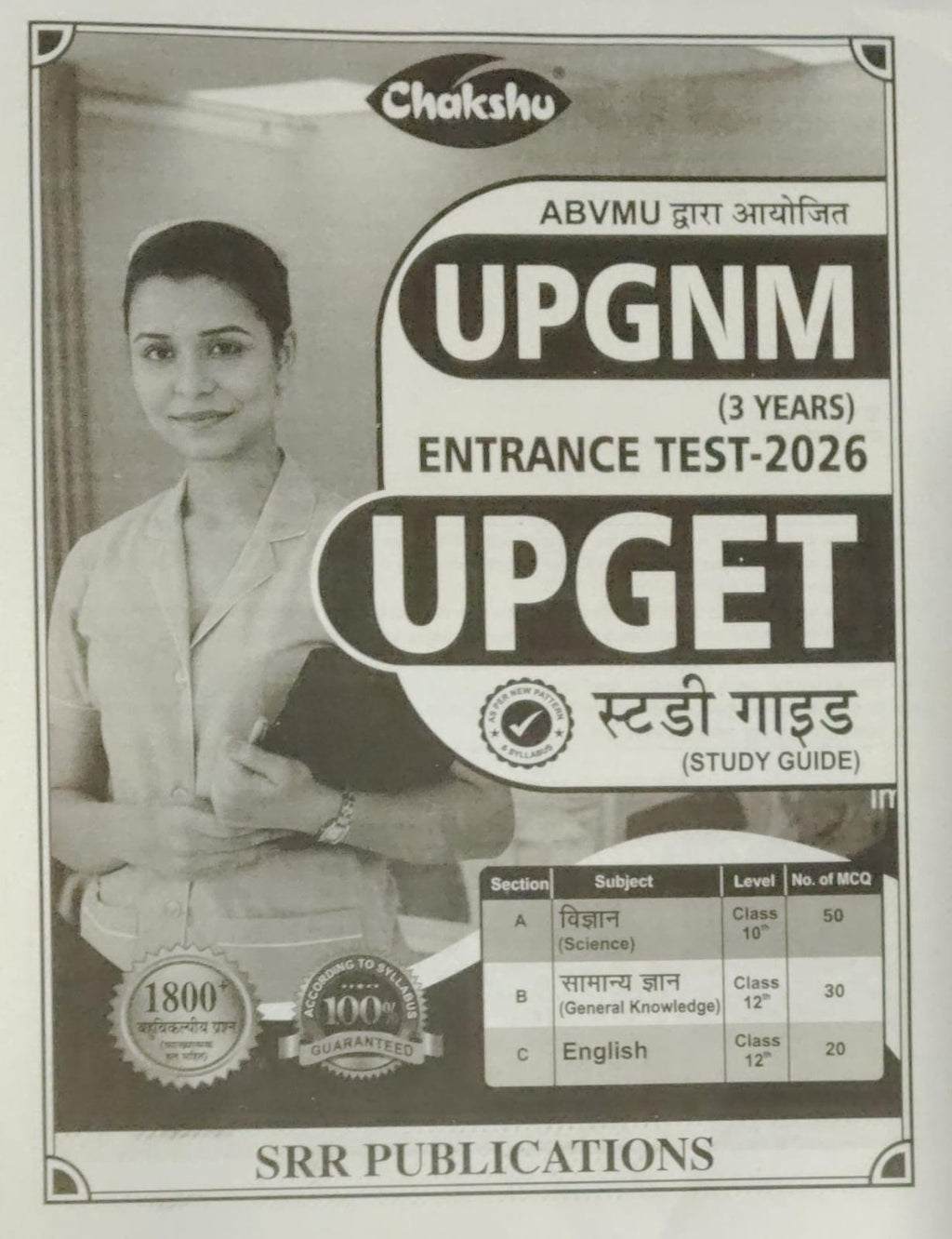 Chakshu UP GNM Entrance Test UPGET Complete Study Guide Book For 2026