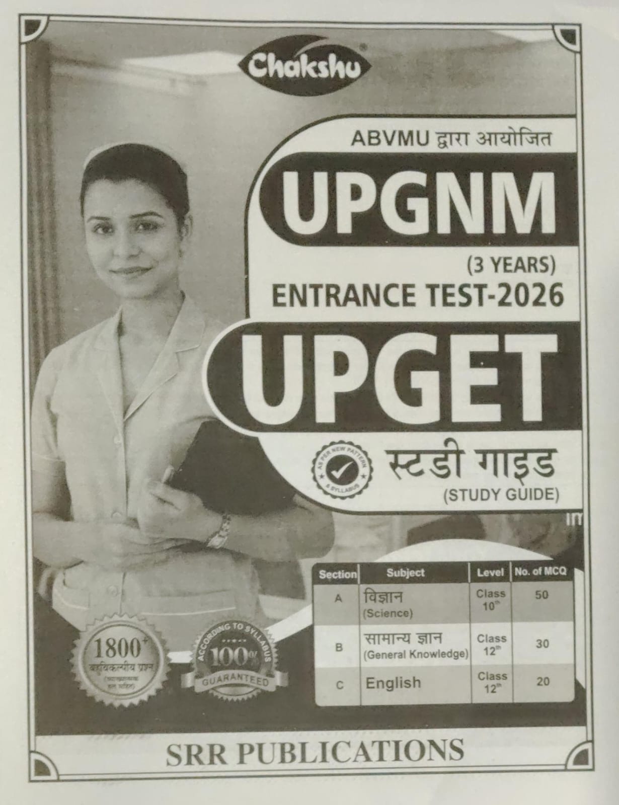 Chakshu UP GNM Entrance Test UPGET Complete Study Guide Book For 2026