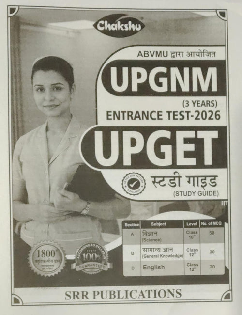 Chakshu UP GNM Entrance Test UPGET Complete Study Guide Book For 2026