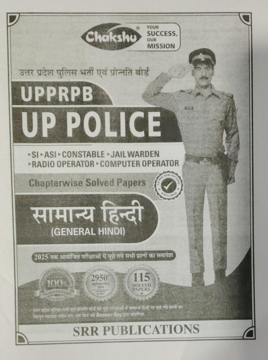 Chakshu UP POLICE Constable UPSI Samanya Hindi Chapterwise Solved Papers Book