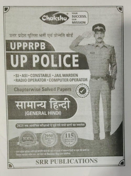 Chakshu UP POLICE Constable UPSI Samanya Hindi Chapterwise Solved Papers Book