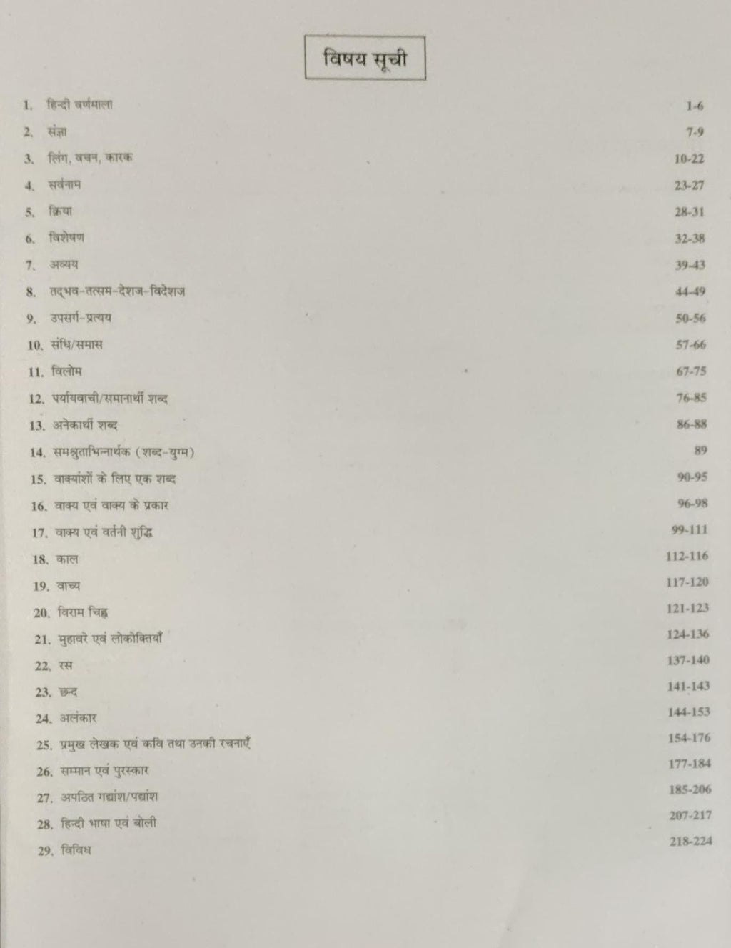 Chakshu UP POLICE Constable UPSI Samanya Hindi Chapterwise Solved Papers Book