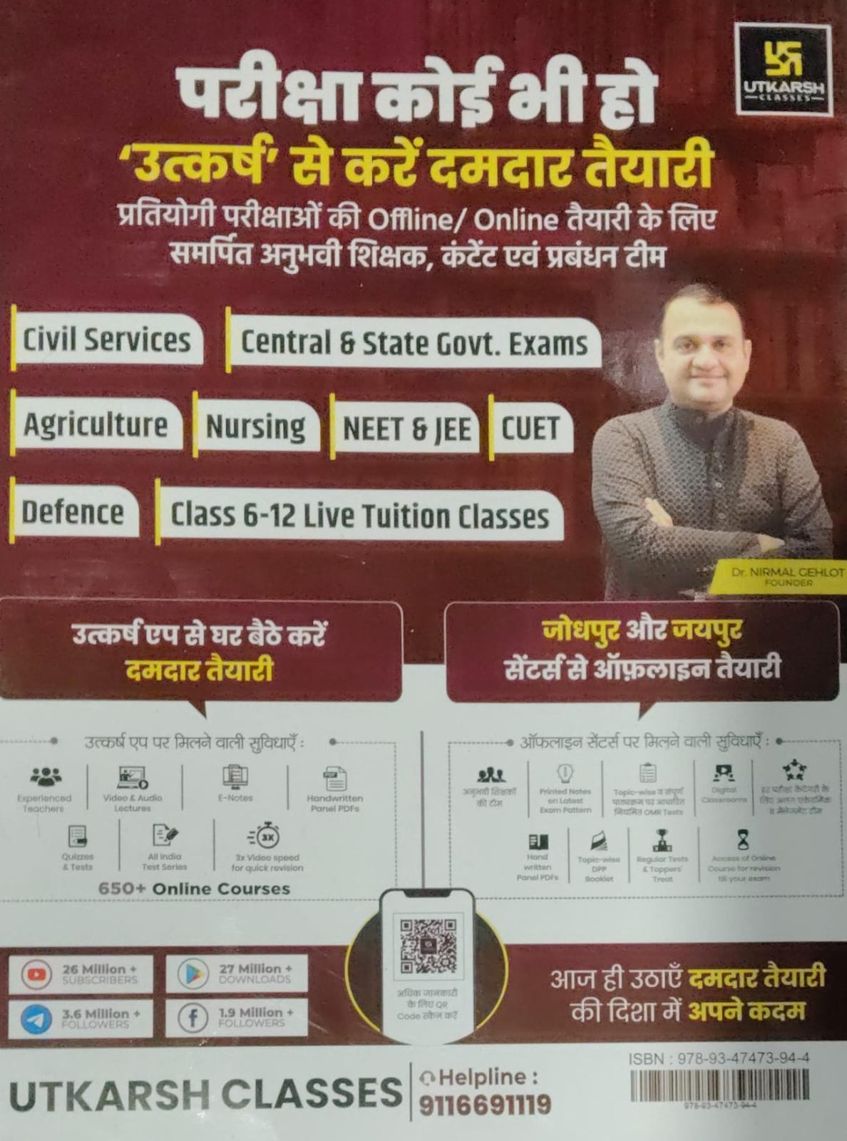 Utkarsh Current Affairs Traimasik 2026 Special Ank Traimaasik Vishesh Ank 1 January 2026 To 31 March 2026 By Kumar Gaurav Iran Israel Sangharsh Budget 2026-27 Economic Survey 2025-26 ICC T20 World Cup 2026