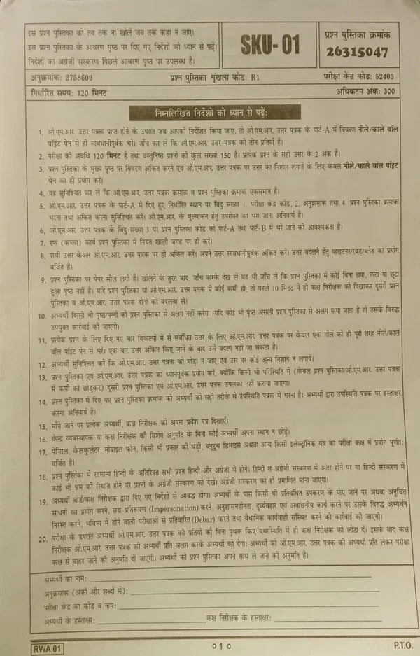Ankit Bhati UP Police Constable Bharti Pariksha 2026 Exam Post 32679 20 Mock Tests With OMR Sheets And QR Code ऐसा बिल्कुल पेपर जैसा With Free Khatu Shyam Sticker