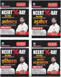 RBD Combo NCERT X Ray Set of 4 Books Class 6 To 12 History Geography Polity And Economics Summary + Objective Question Hindi Medium