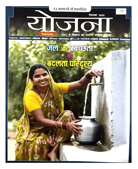 Woman in yellow sari fetching water from a well with text on top