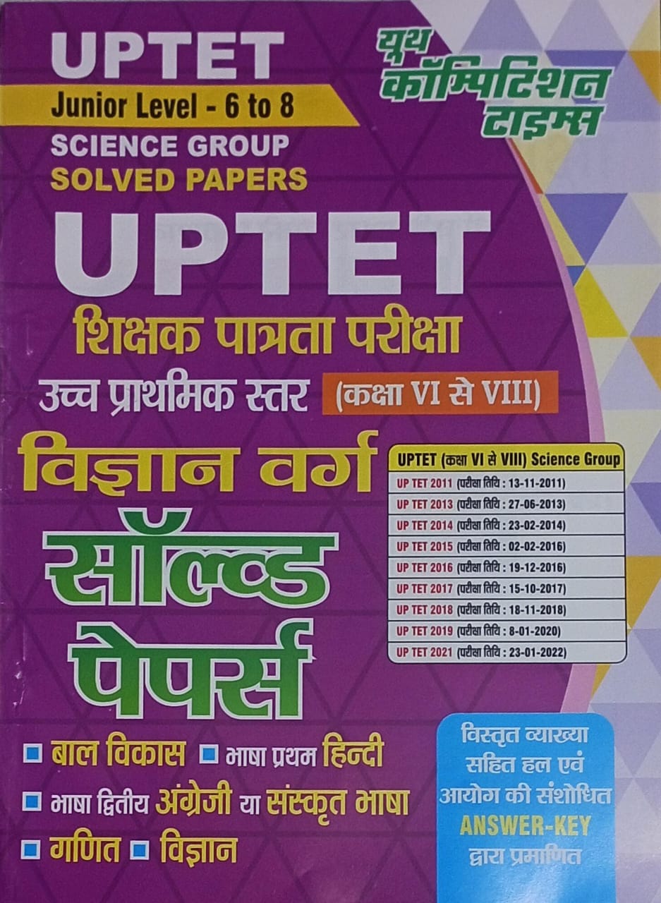 UPTET Junior Level Science Group solved papers book with colorful design