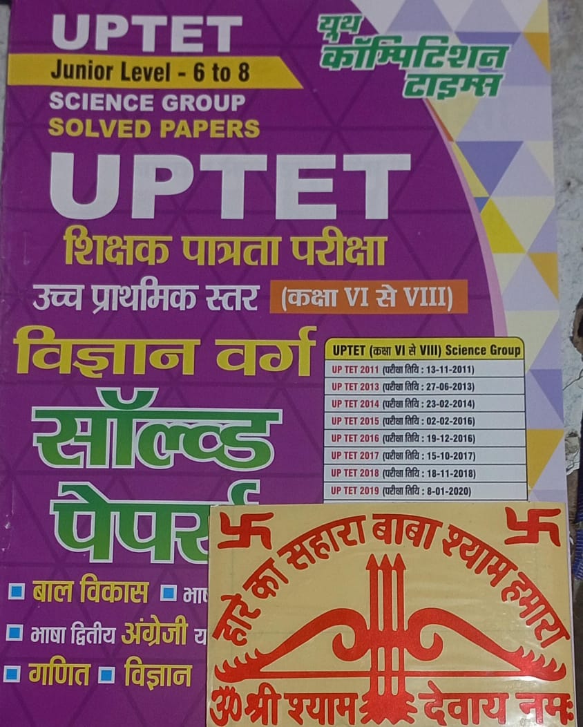 UPTET Junior Level 6 to 8 Science Group solved papers book cover with colorful design