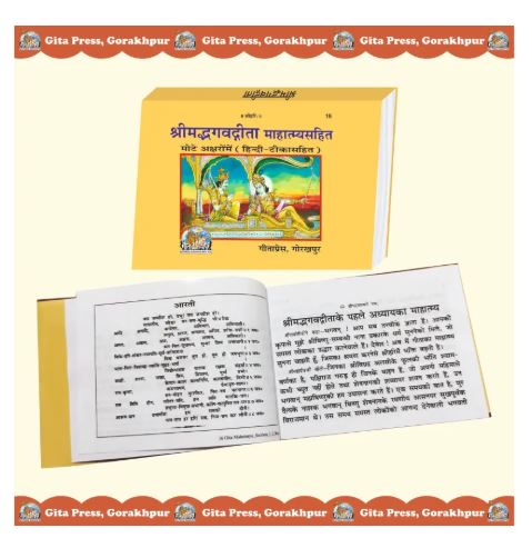 Shrimad Bhagavad  