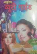 Adhunik Beauty Guide Book