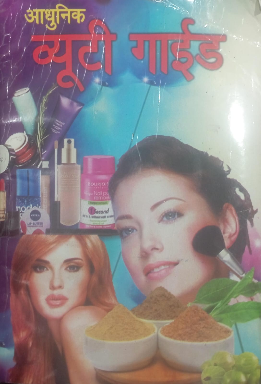 Adhunik Beauty Guide Book