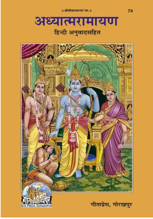 GITA PRESS GORAKHPUR