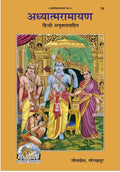 GITA PRESS GORAKHPUR