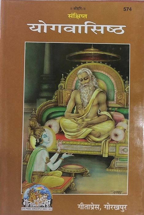Yogvasishth With Wooden Stand