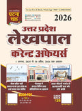 Ghatna Chakta UPSSSC Lekhpal Current Affairs 2026 1 August 2025 To 30 April 2026 Updated With Free Khatu Shyam Sticker