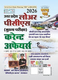 Uttar Pradesh Lower PCS 2026