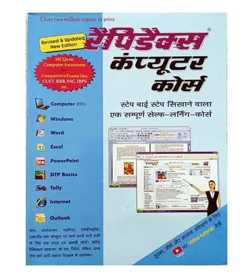 Book cover of a computer course textbook in Hindi with blue background and text.