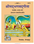 Shrimad Bhagavad 