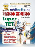 Super TET Primary Level 2026 Adhyayan Samagri, Study Material Hindi MediumBy Ghatna Chakra, With Free Khatu Shyam Sticker