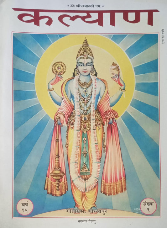 Illustration of a deity with a colorful background