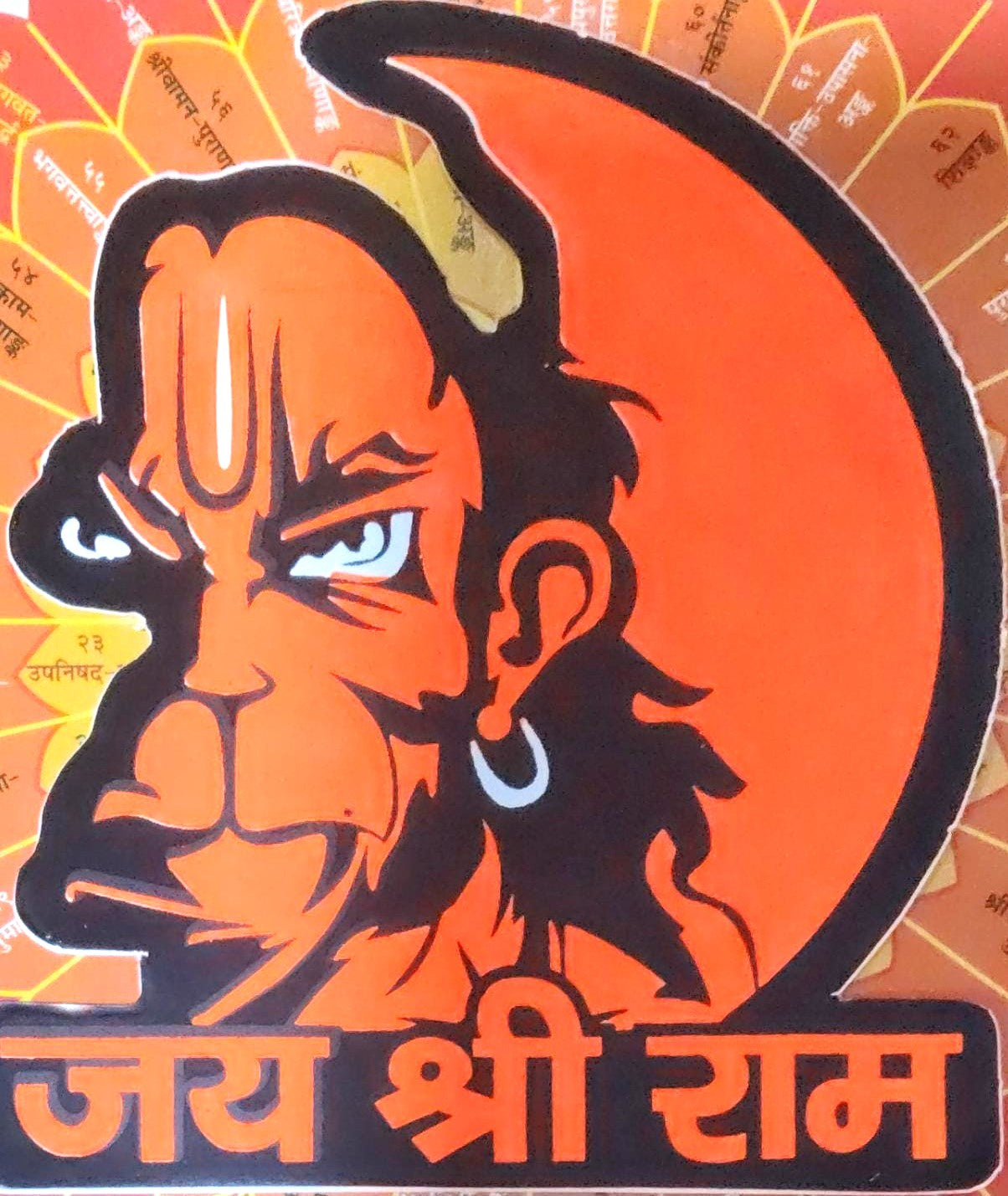 Shri Ram Charit Manas Ka Pancham Sopan Sundar Kand By Goswami Tulsi Das Ji Janta Book Stall With Free Bajrang Bali Sticker Jai Shree Ram