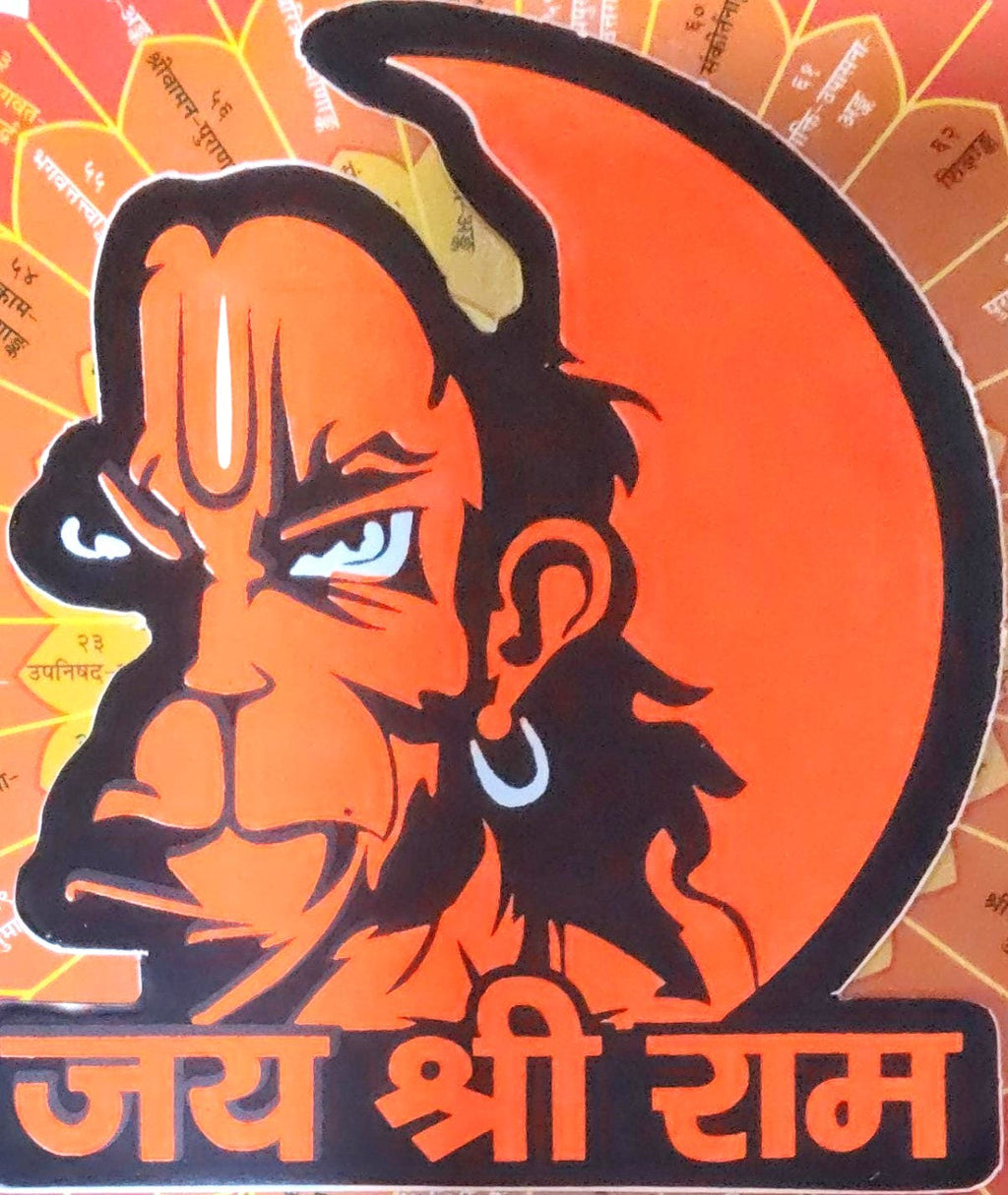 Shri Ram Charit Manas Ka Pancham Sopan Sundar Kand By Goswami Tulsi Das Ji Janta Book Stall With Free Bajrang Bali Sticker Jai Shree Ram