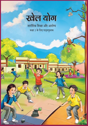 NCERT Khel Yoga