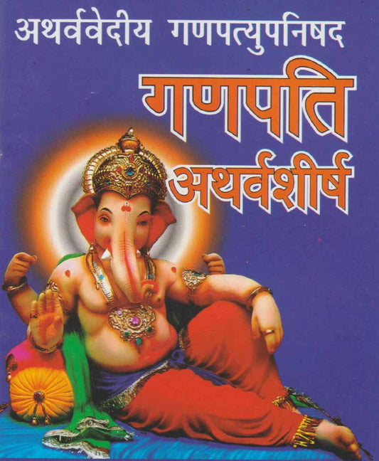 Book cover with an illustration of Lord Ganesha on a blue background